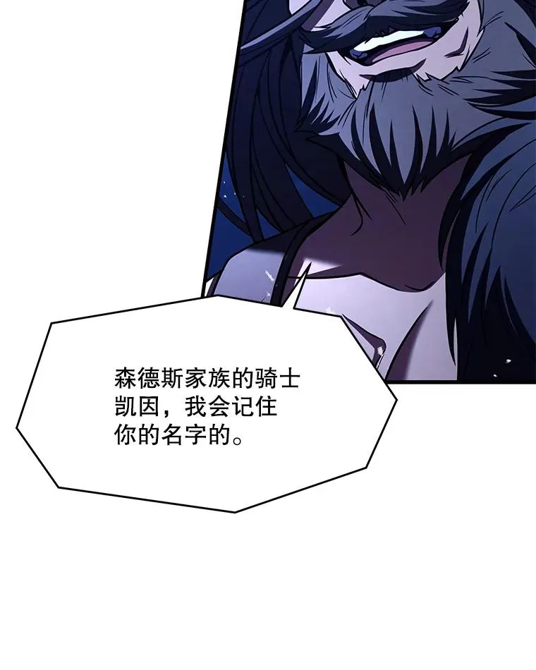 78.新任莱因哈特之王 第140页