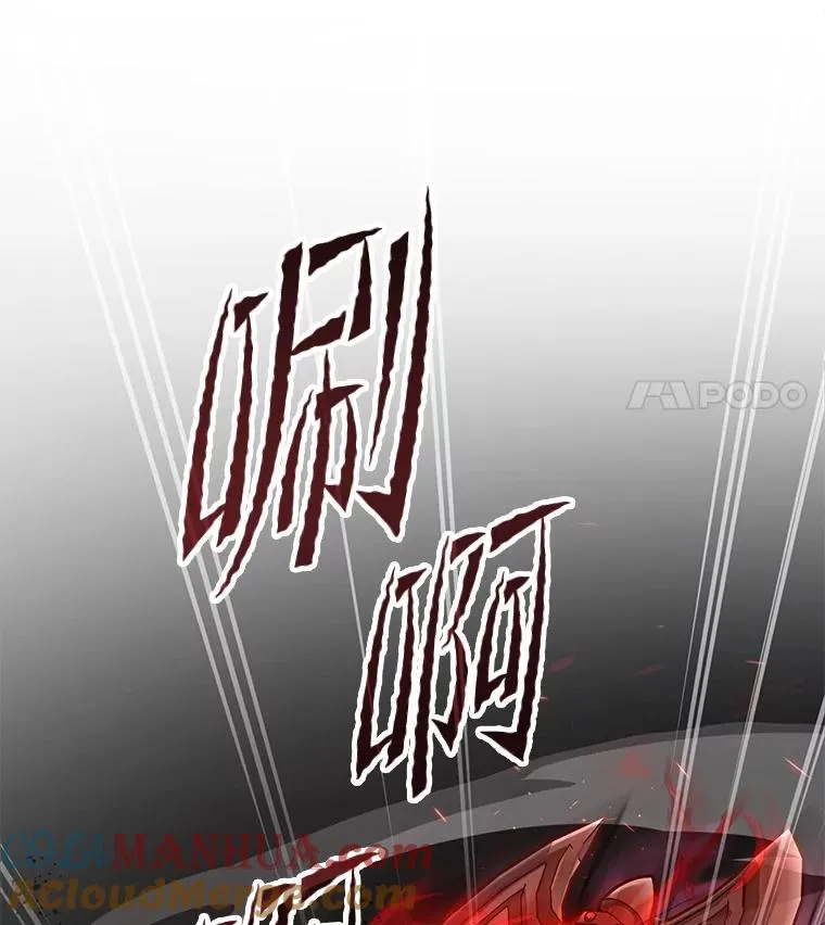 78.新任莱因哈特之王 第141页