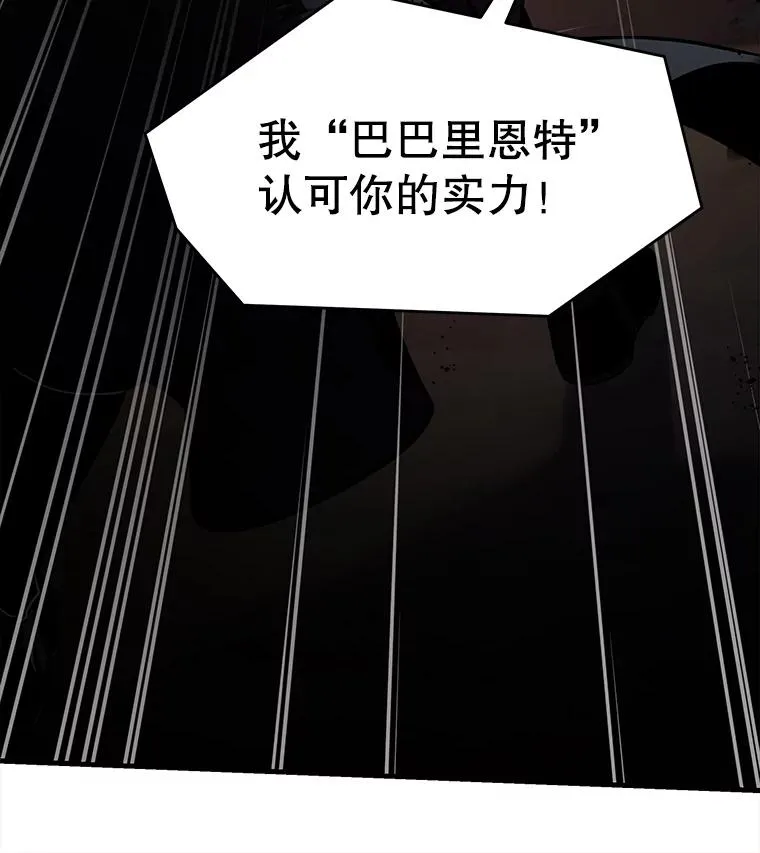 78.新任莱因哈特之王 第144页