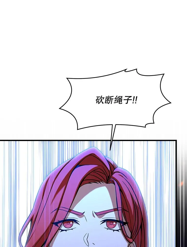 84.激烈交战 第6页