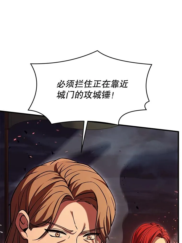 84.激烈交战 第27页