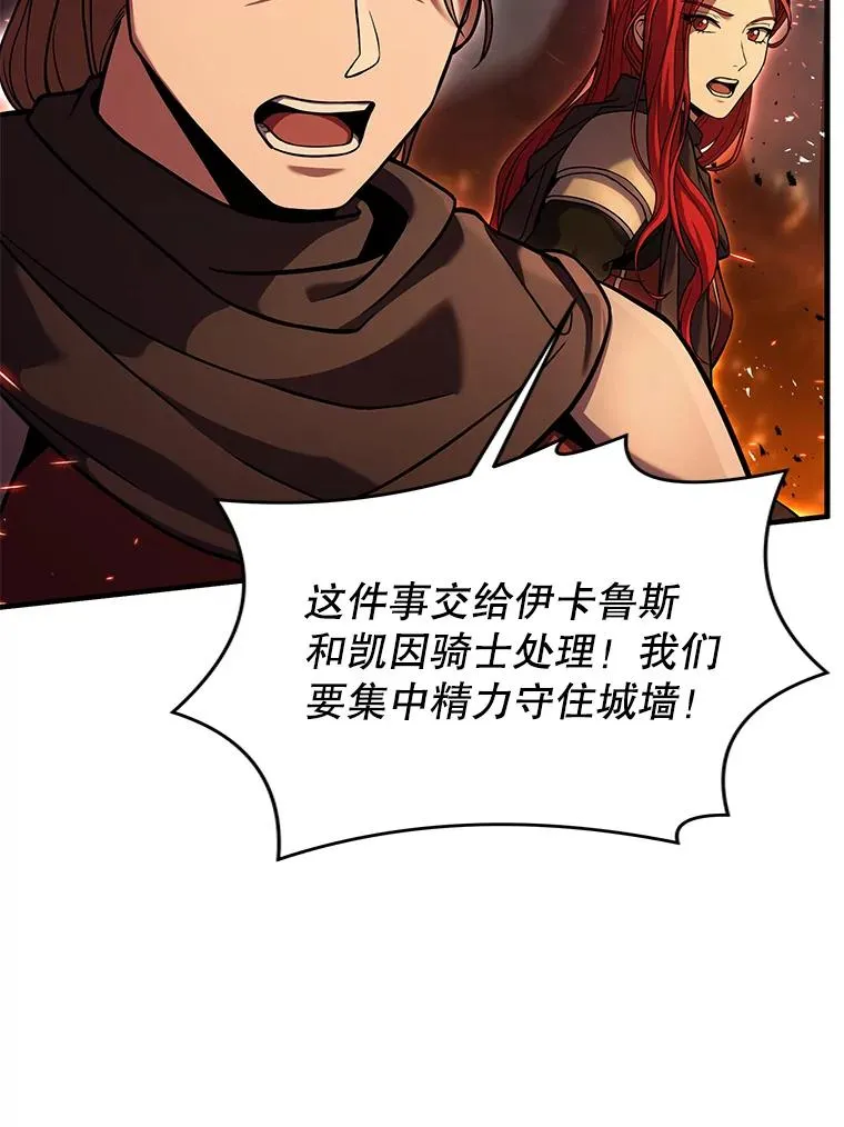 84.激烈交战 第28页