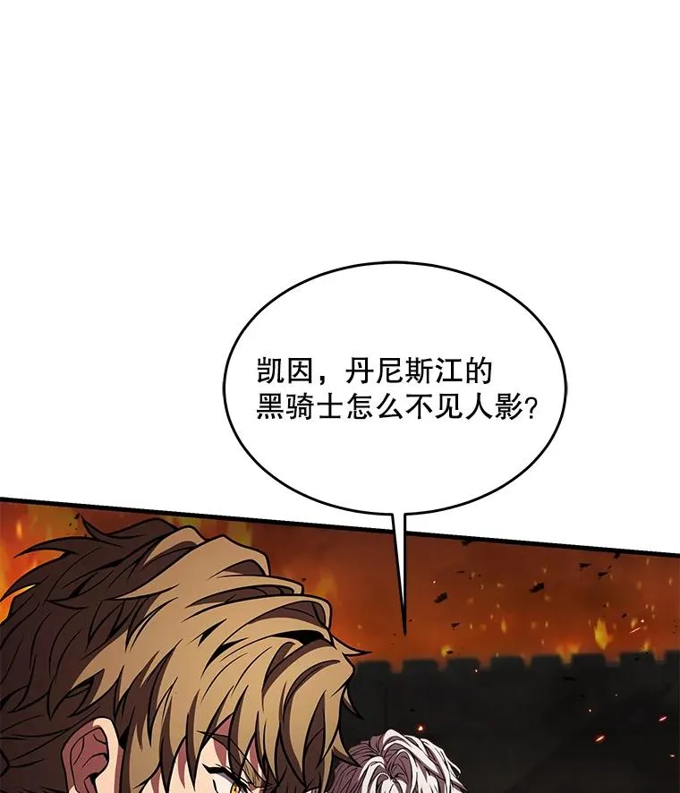 84.激烈交战 第34页