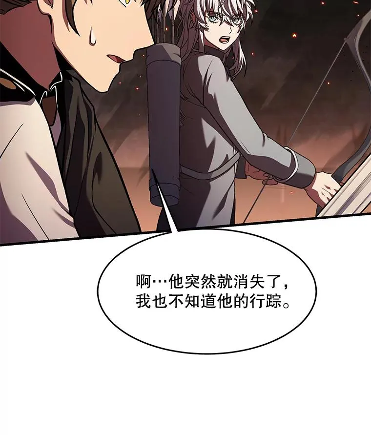 84.激烈交战 第35页