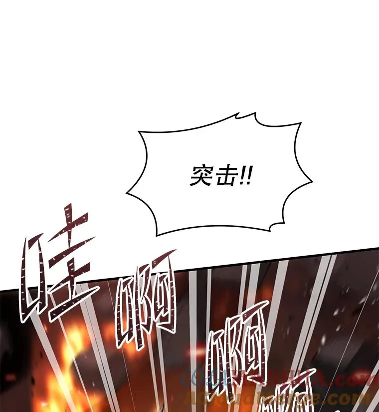 84.激烈交战 第41页