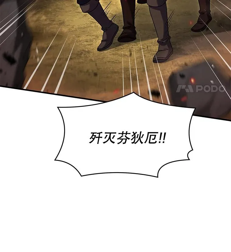 84.激烈交战 第43页