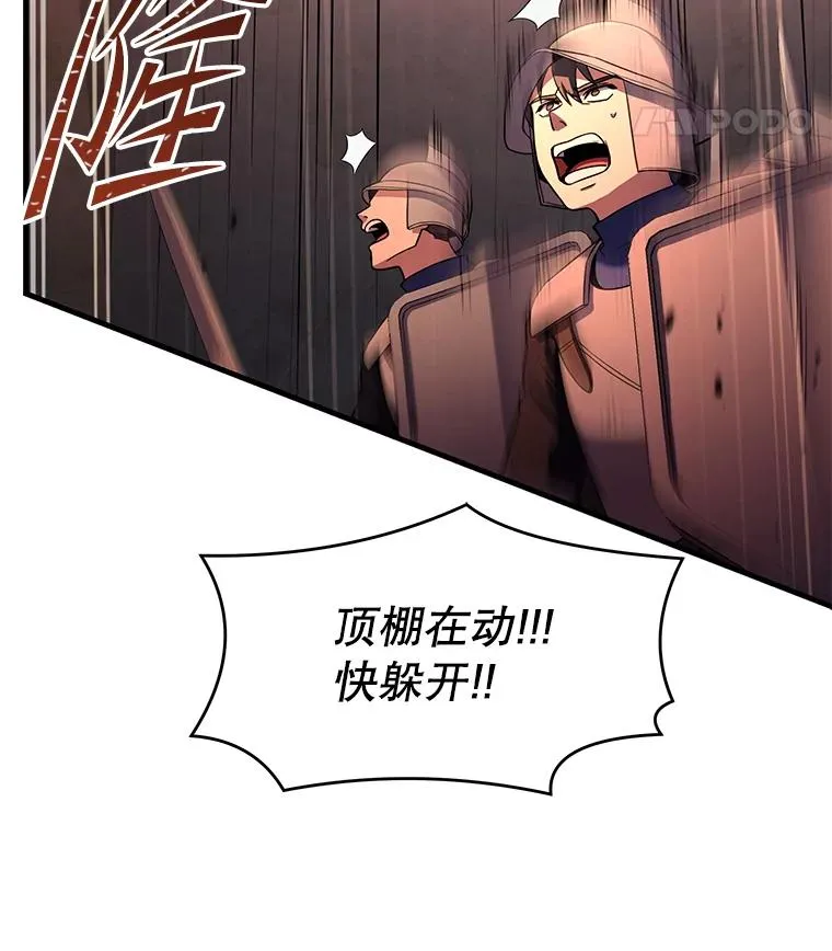 84.激烈交战 第47页