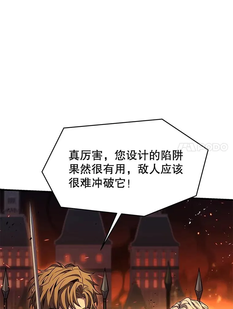 84.激烈交战 第50页