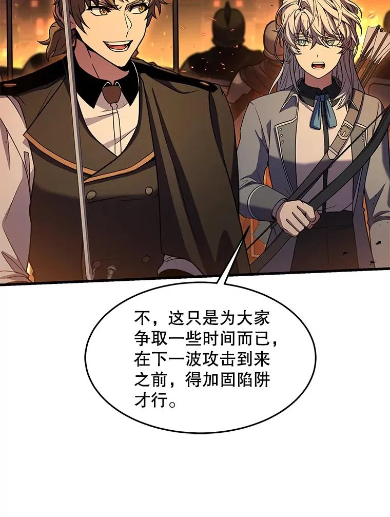 84.激烈交战 第51页