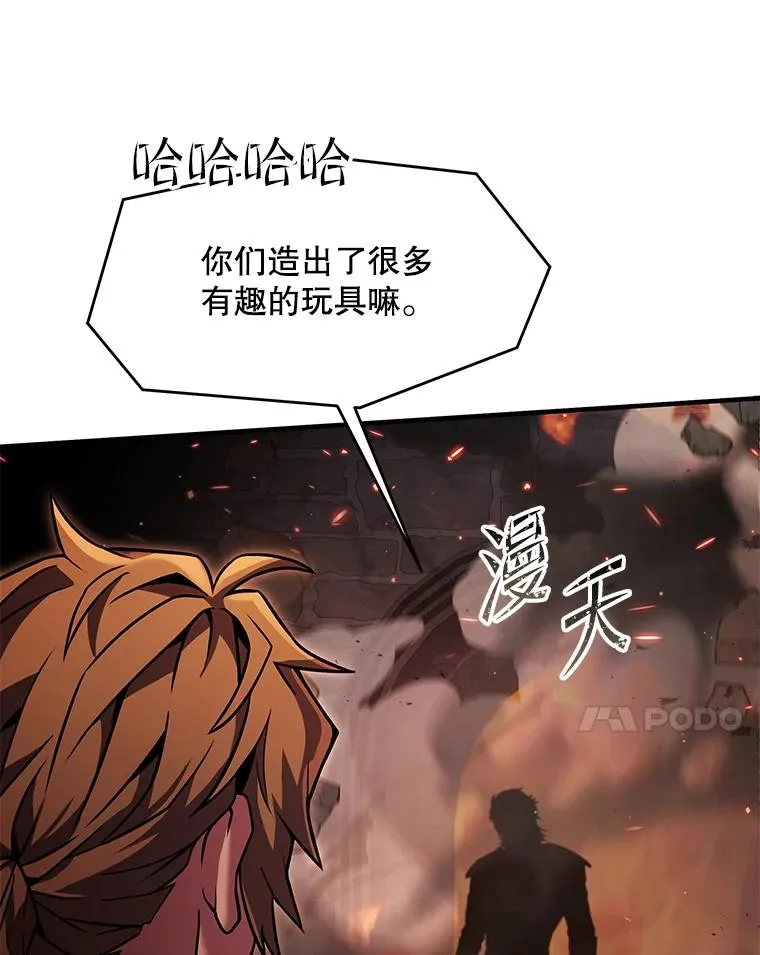 84.激烈交战 第71页