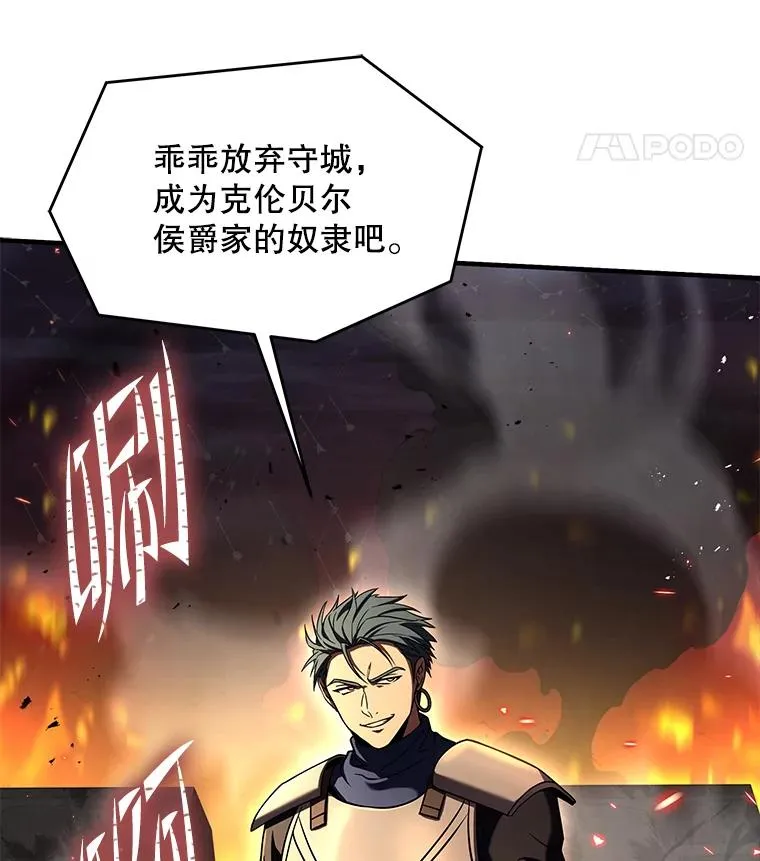 84.激烈交战 第75页