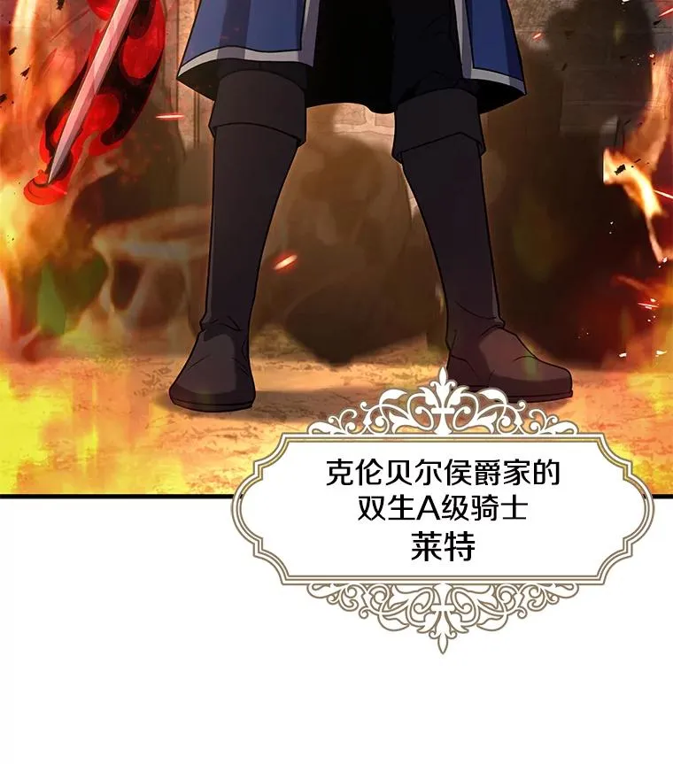 84.激烈交战 第79页