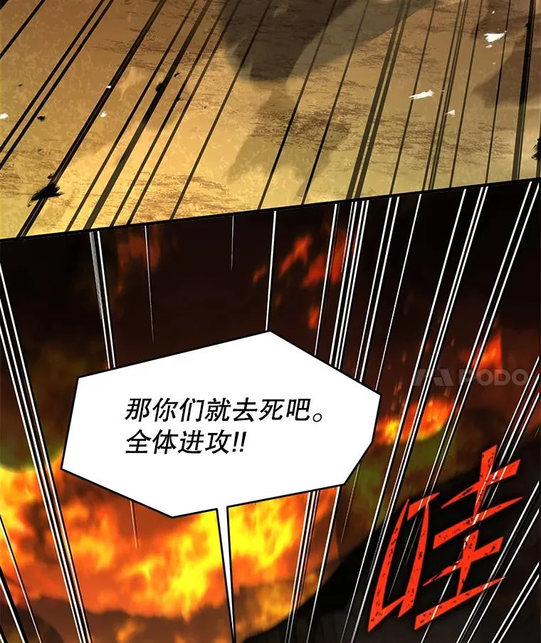 84.激烈交战 第82页
