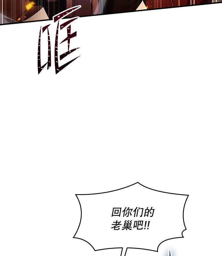 84.激烈交战 第87页