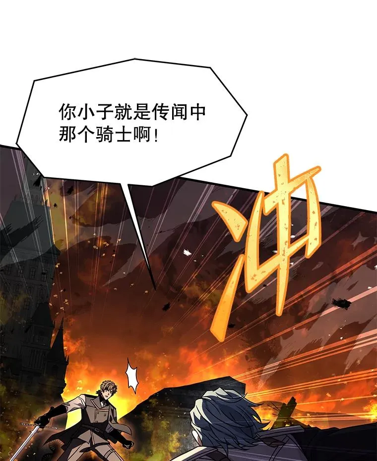 84.激烈交战 第90页