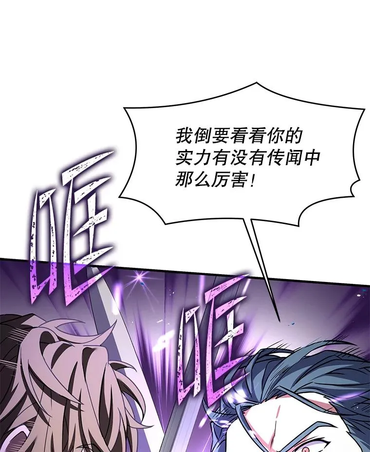 84.激烈交战 第95页
