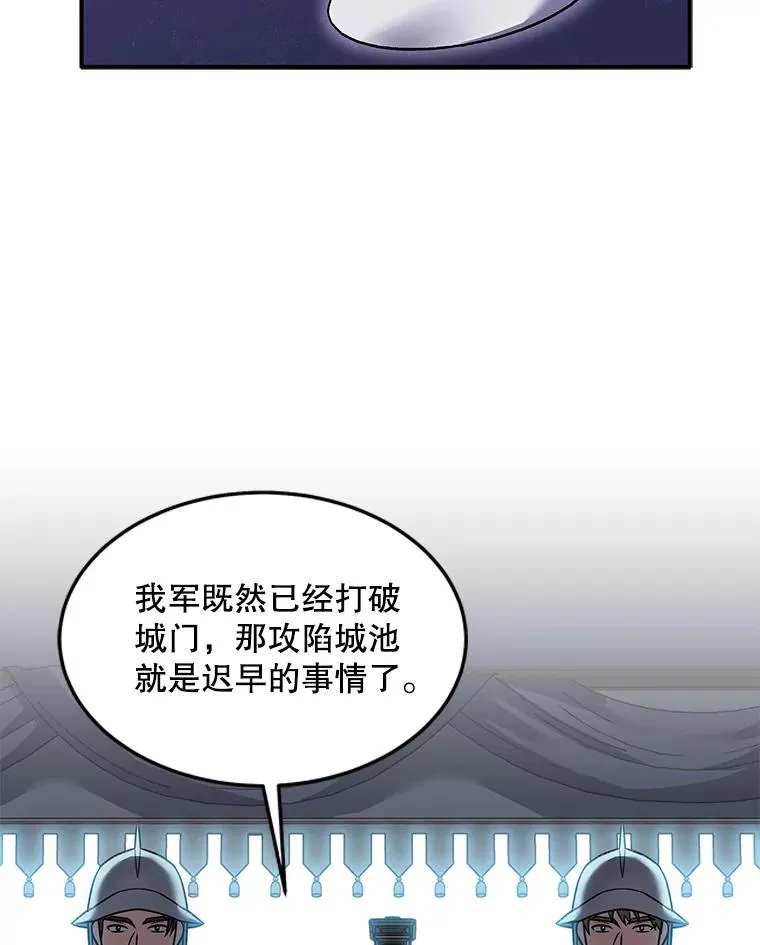 84.激烈交战 第99页