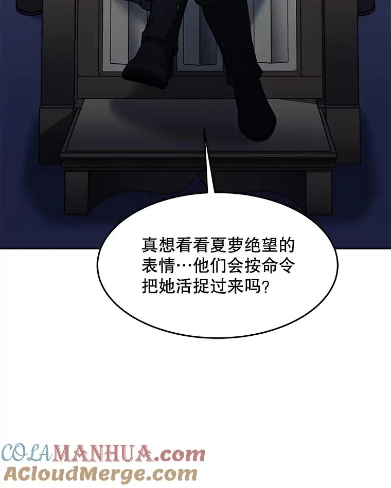 84.激烈交战 第101页