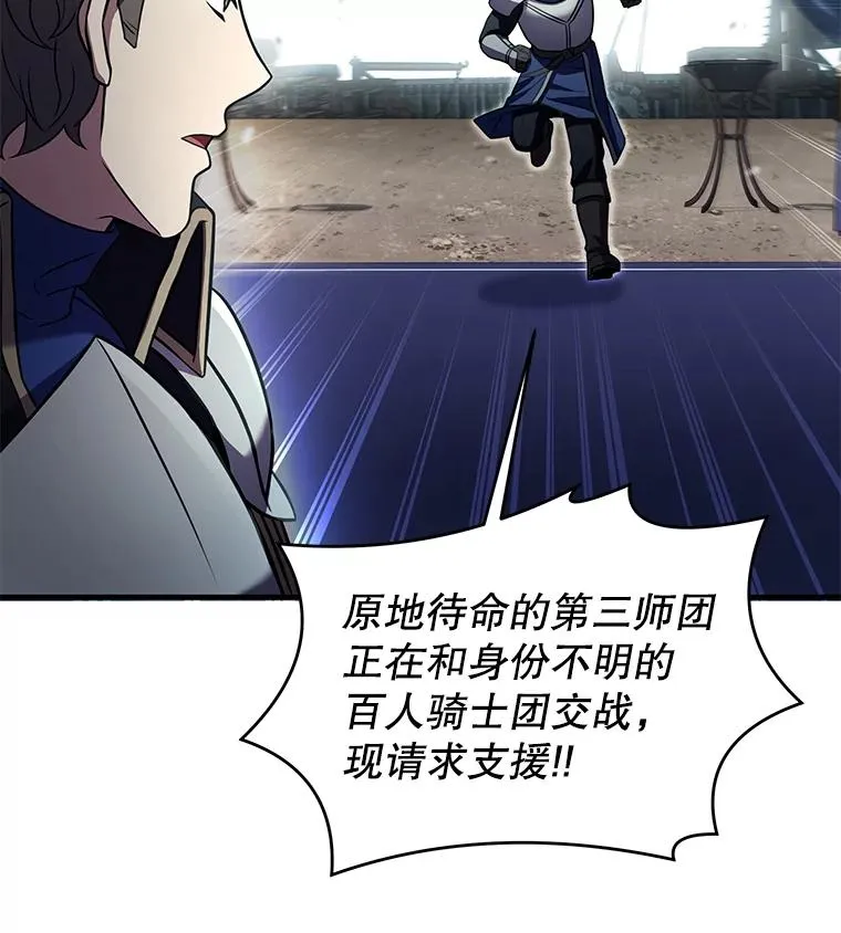 84.激烈交战 第103页