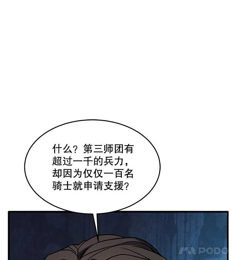 84.激烈交战 第104页