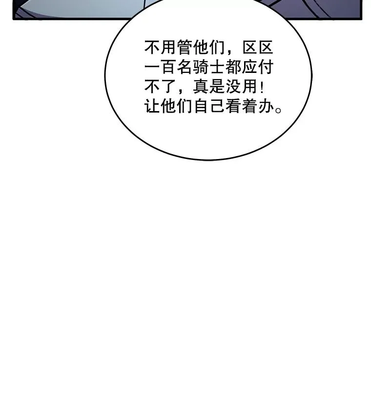 84.激烈交战 第106页