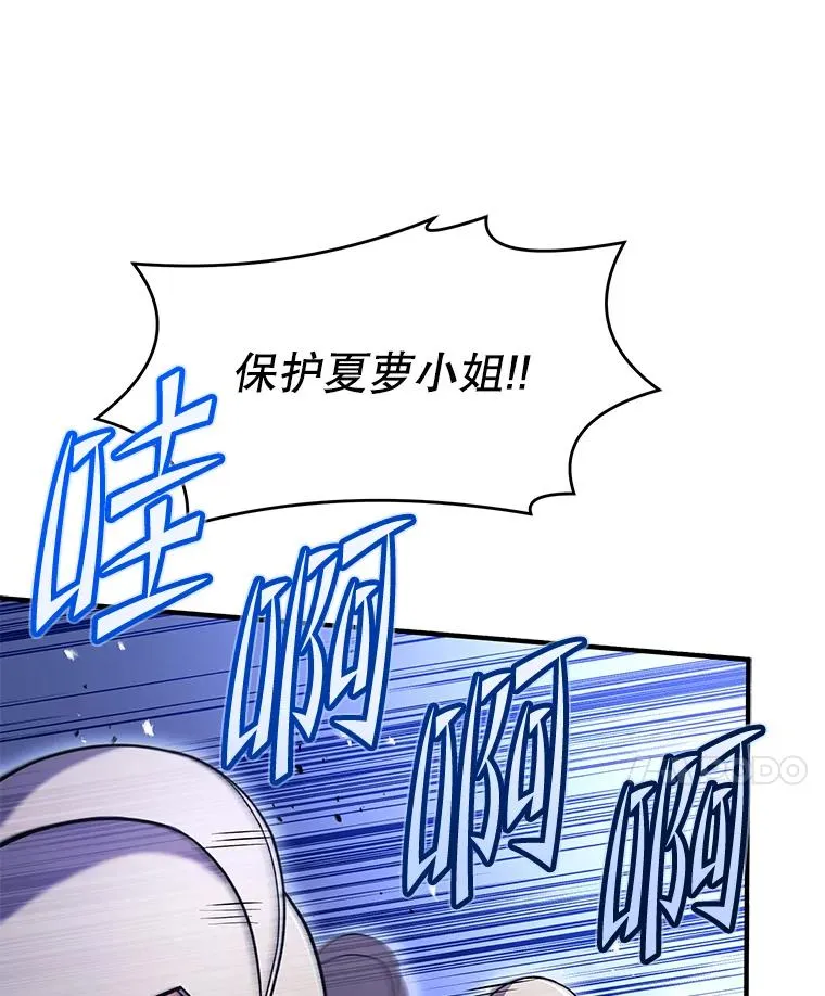 84.激烈交战 第107页