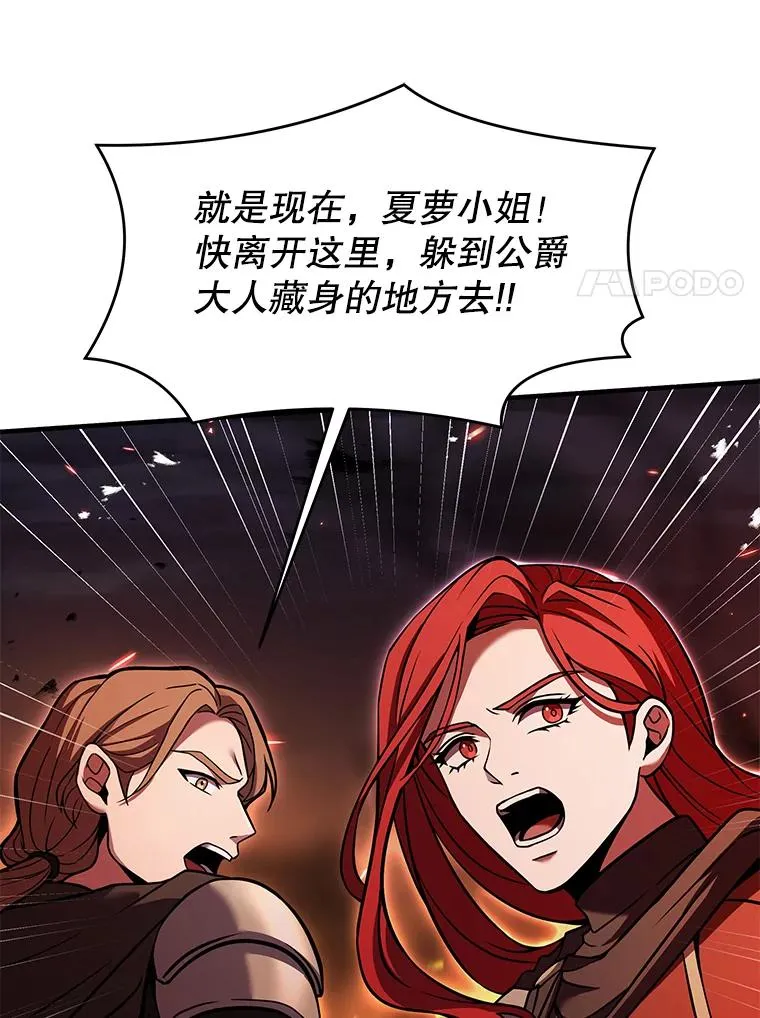 84.激烈交战 第111页