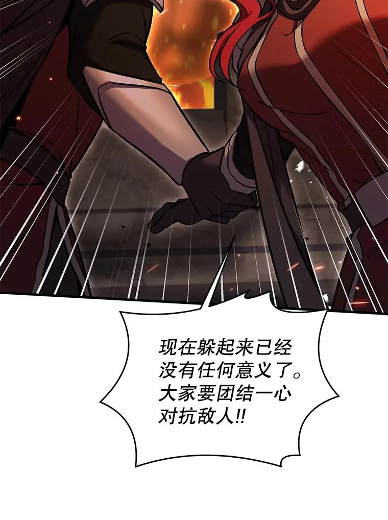 84.激烈交战 第112页