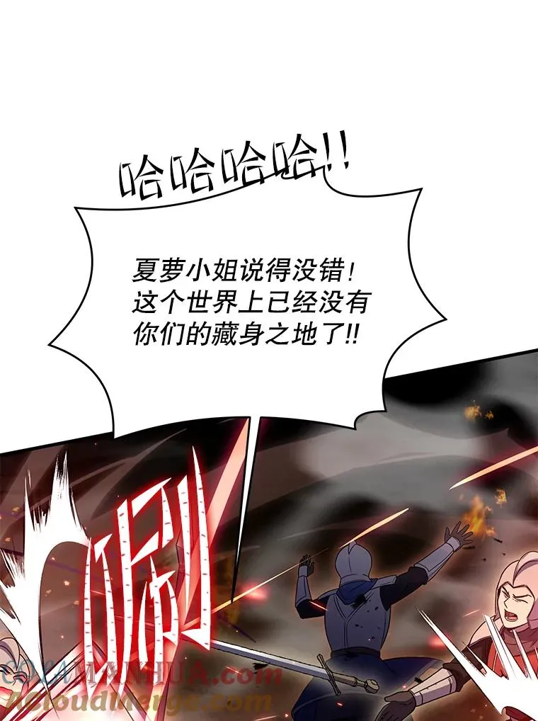 84.激烈交战 第113页