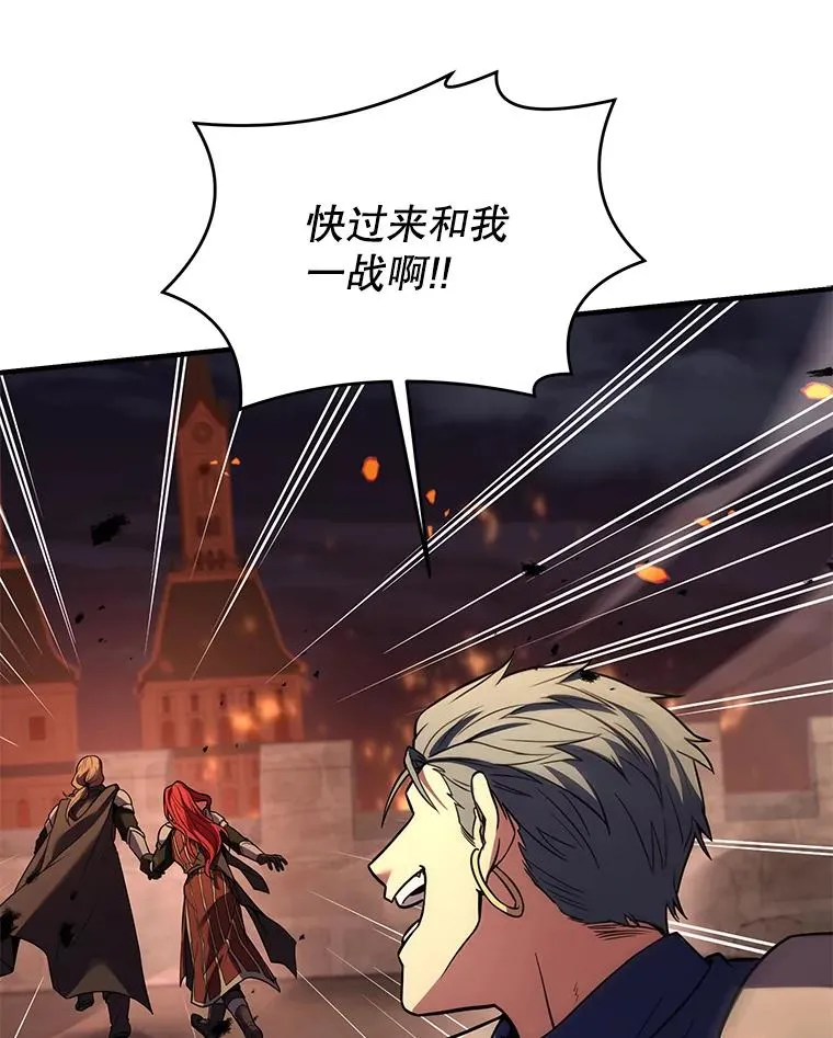 84.激烈交战 第116页