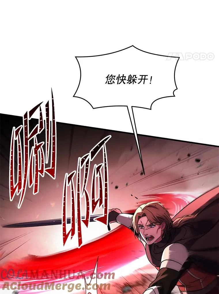 84.激烈交战 第121页