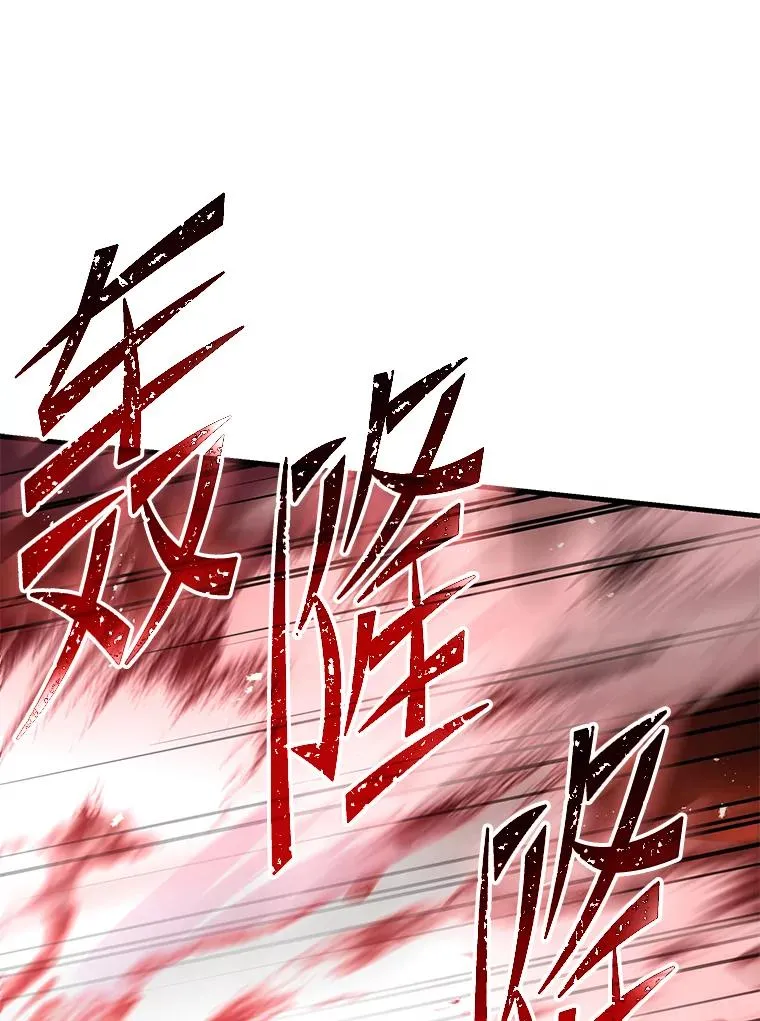 84.激烈交战 第123页