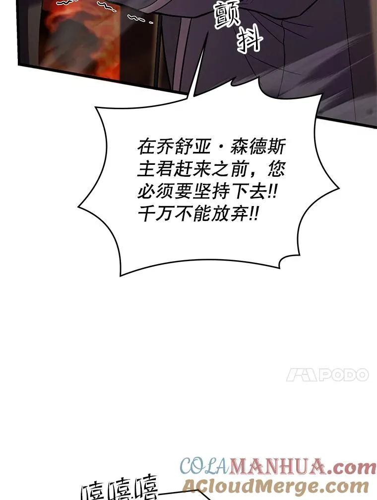 84.激烈交战 第137页