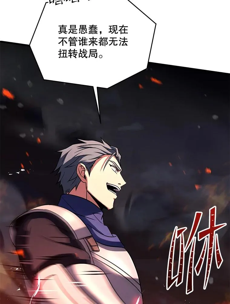 84.激烈交战 第138页