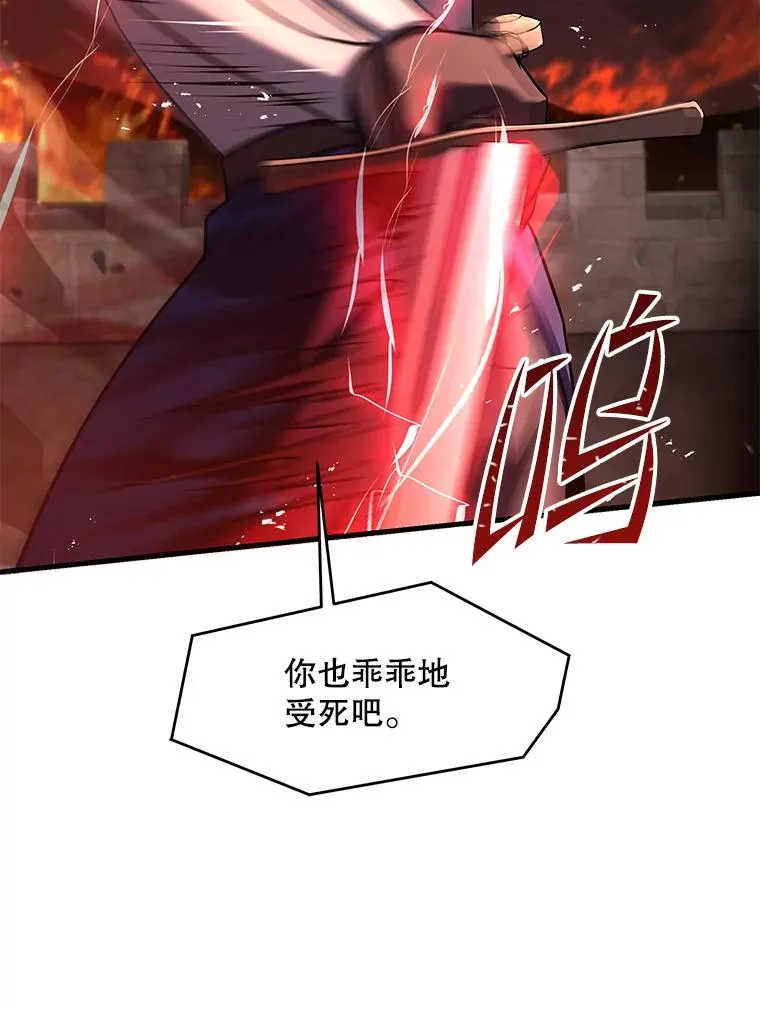 84.激烈交战 第139页