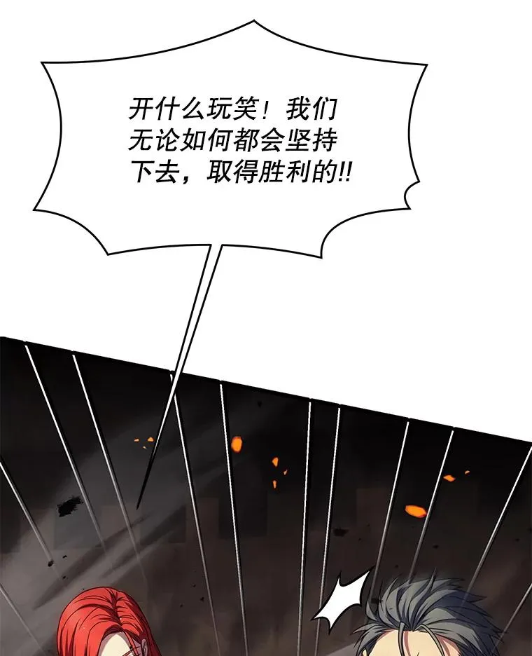 84.激烈交战 第140页