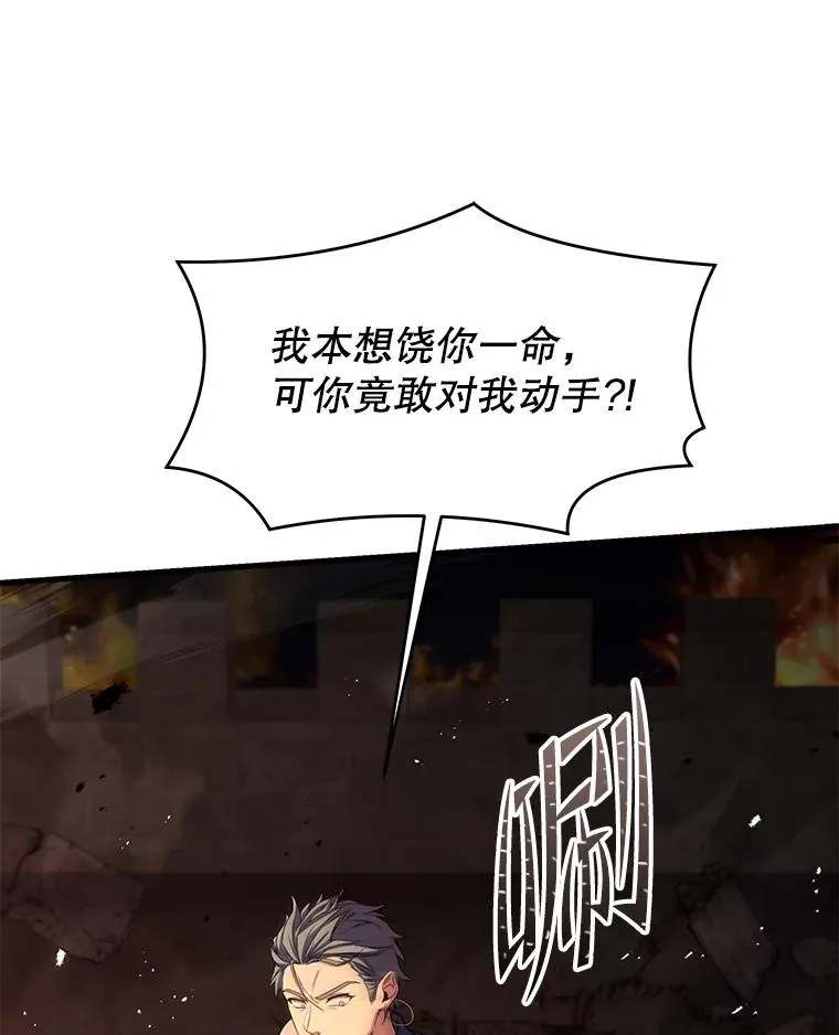 84.激烈交战 第146页