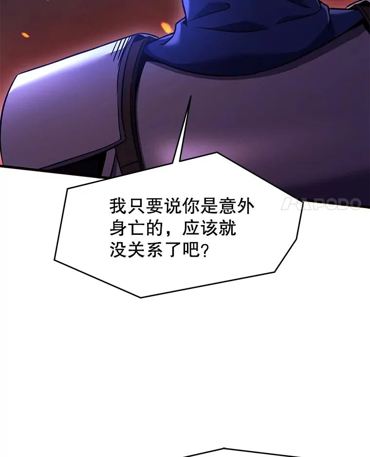 84.激烈交战 第151页