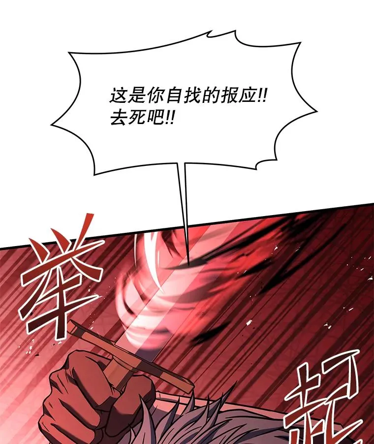 84.激烈交战 第155页