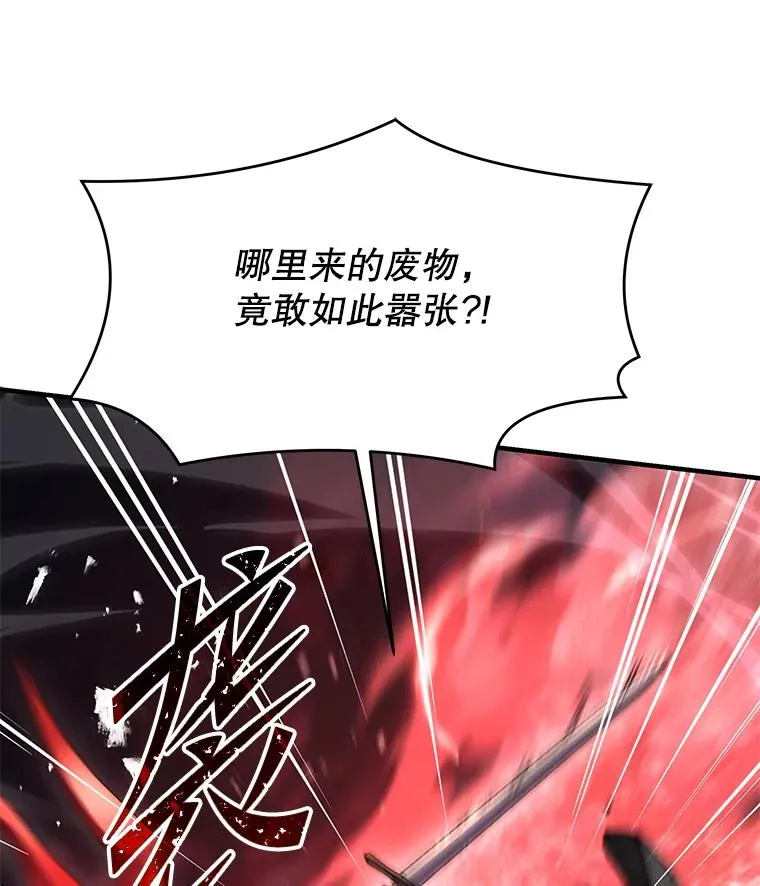 84.激烈交战 第167页