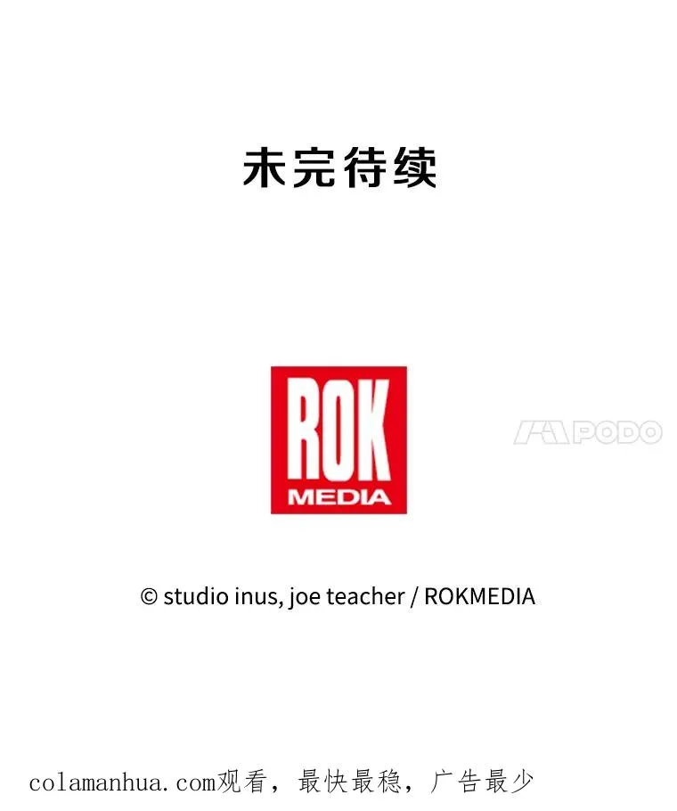 84.激烈交战 第179页