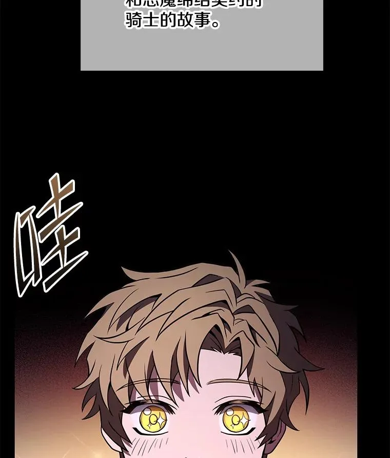82.背叛 第2页