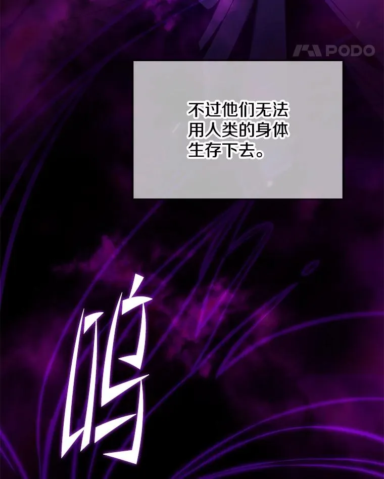 82.背叛 第8页