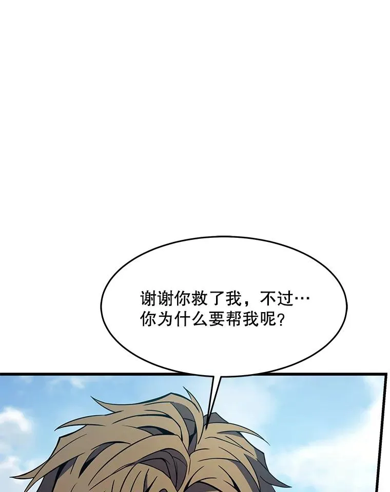 82.背叛 第12页