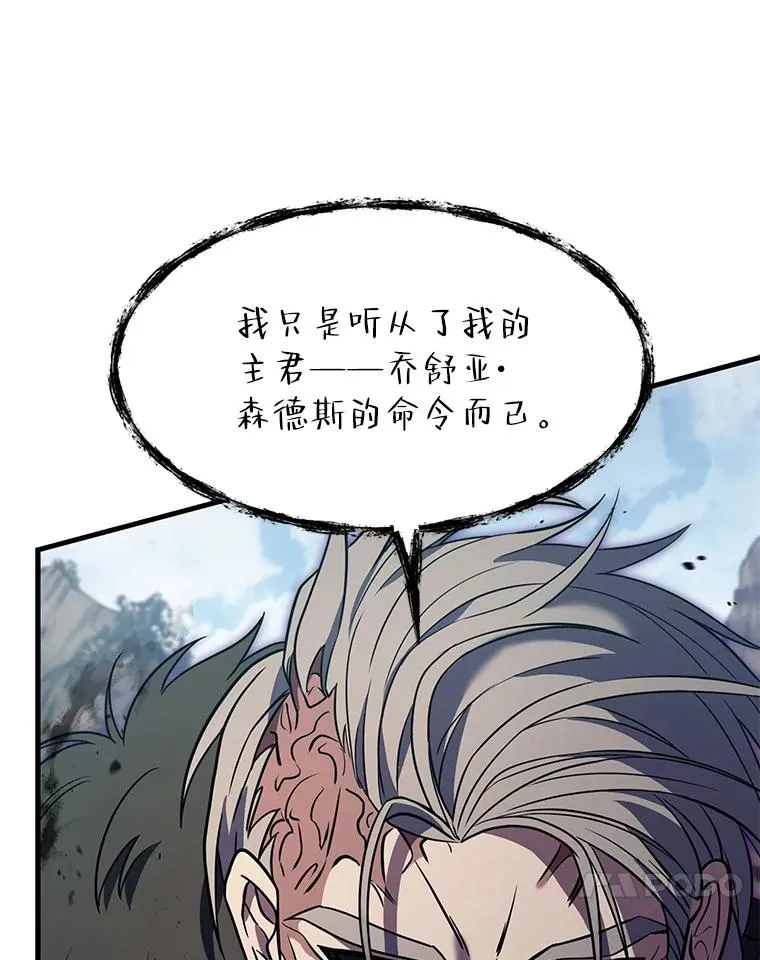 82.背叛 第14页