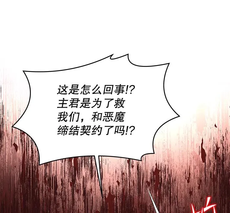 82.背叛 第16页