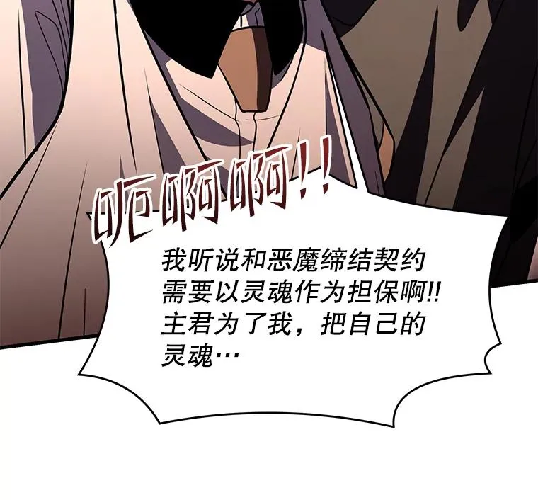 82.背叛 第18页