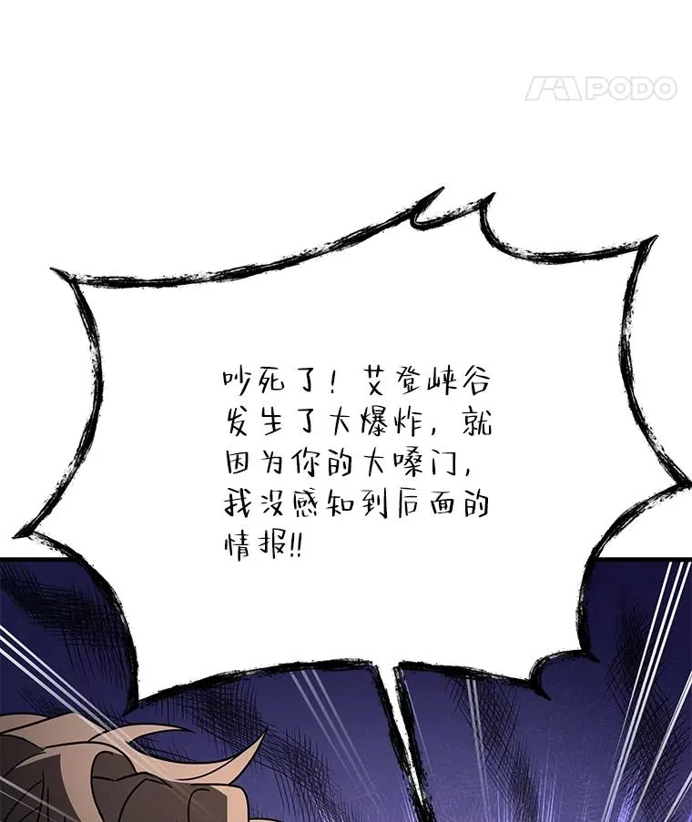 82.背叛 第19页