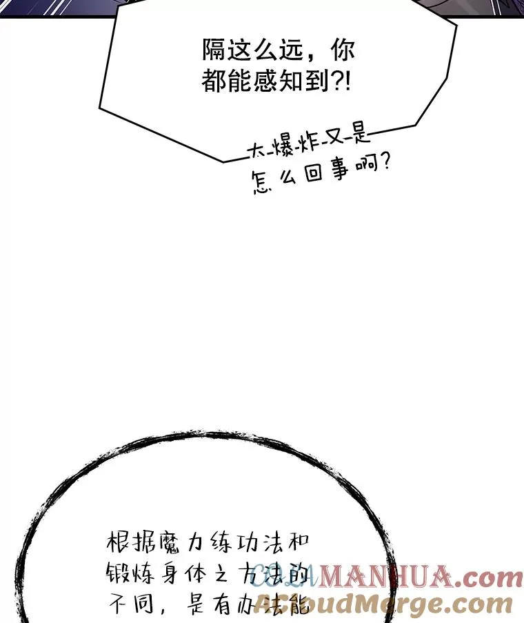 82.背叛 第21页