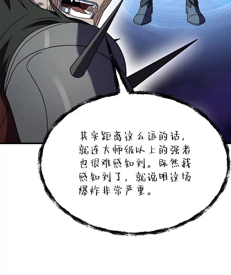 82.背叛 第23页